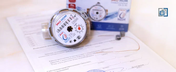 Закон о поверке счетчиков воды – информирован, значит вооружен!